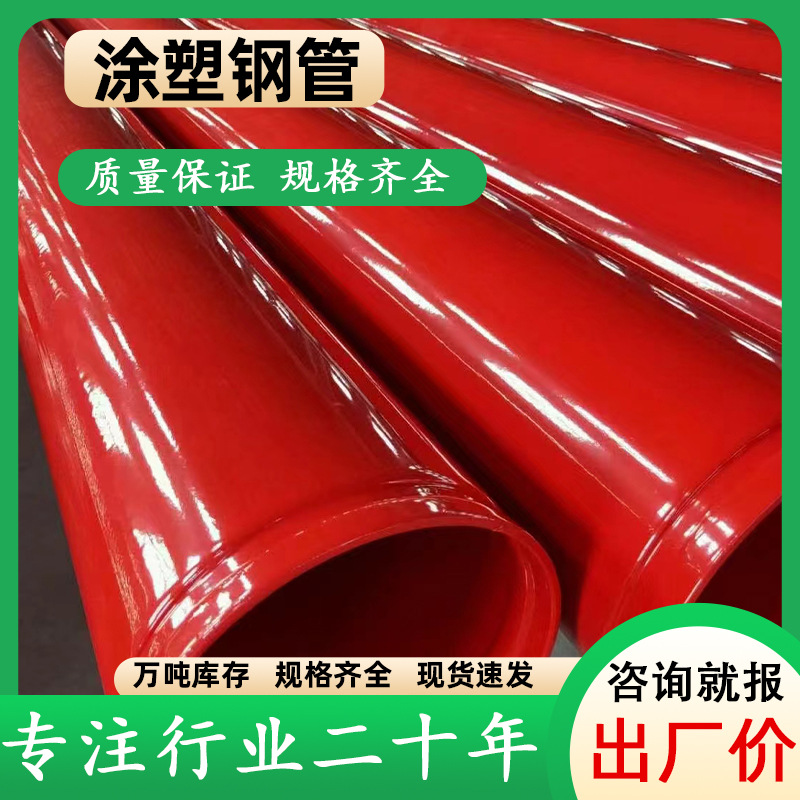 友发环氧粉末喷涂涂塑钢管消防供水给排水工程用高强度内外涂钢管
