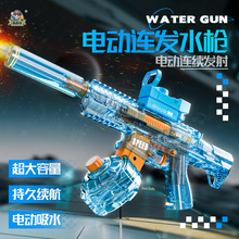 �羳����ARP9ˮǹ��Ů����ͯ��ˮ����ļ�Ϸˮȫ�Զ�����ˮǹ