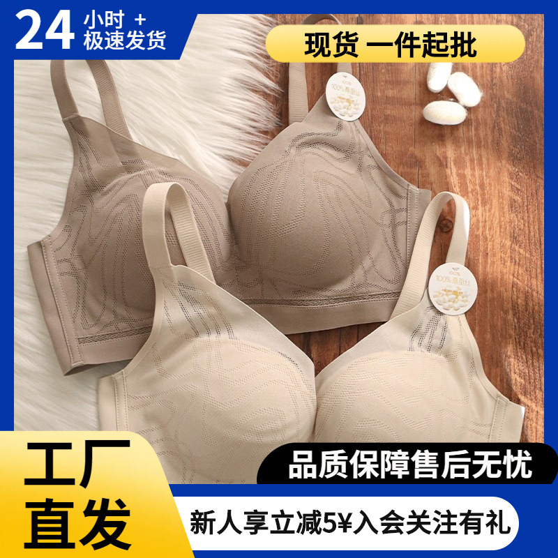 2026 Mulberry Silk Seamless Underwear for Women with Small Busts, Thin Style, Gathers Side Breasts, Prevents Sagging, Wireless Bra
