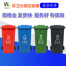 武汉供应240l垃圾桶塑料 分类环卫桶户外带轮 物业小区市政垃圾桶