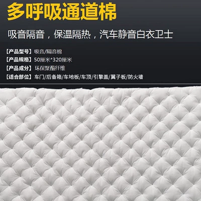 Factory Direct Sales of Automotive Car sound-absorbing cotton