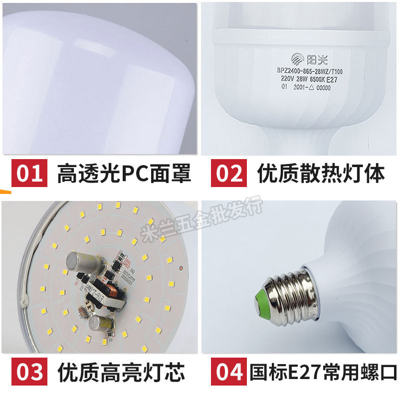 Luz de sol iluminación bombilla LED E27 tornillo luz blanca nuevo calentador de luz súper brillante bombilla hogar de alta potencia lámpara de ahorro de energía fuente de luz