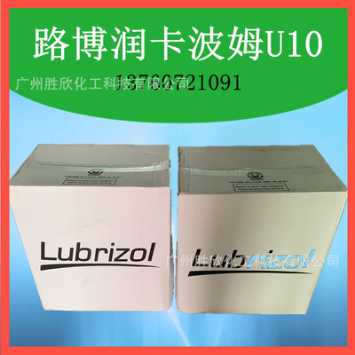 批发路博润卡波姆U10  快速分散清爽透明凝胶剂耐离子卡波U10