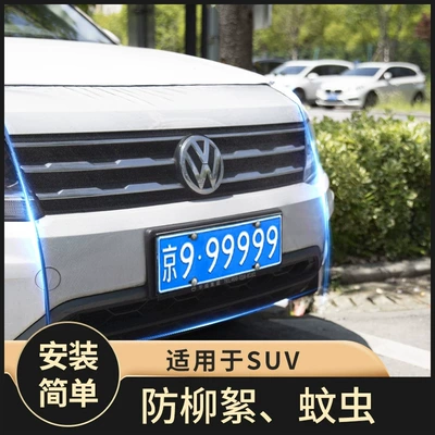 front grille protective net, Automobile anti-insect net