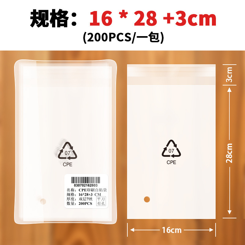cpe 袋自己粘着袋半透明包装袋携帯電話ケースデータケーブル電子製品 cpe ビニール袋バッチシール|undefined