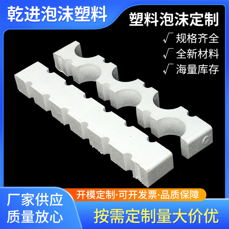 EPS泡沫片材汽车配件 运输包装内衬防摔减震异形EPS泡沫配件定 制