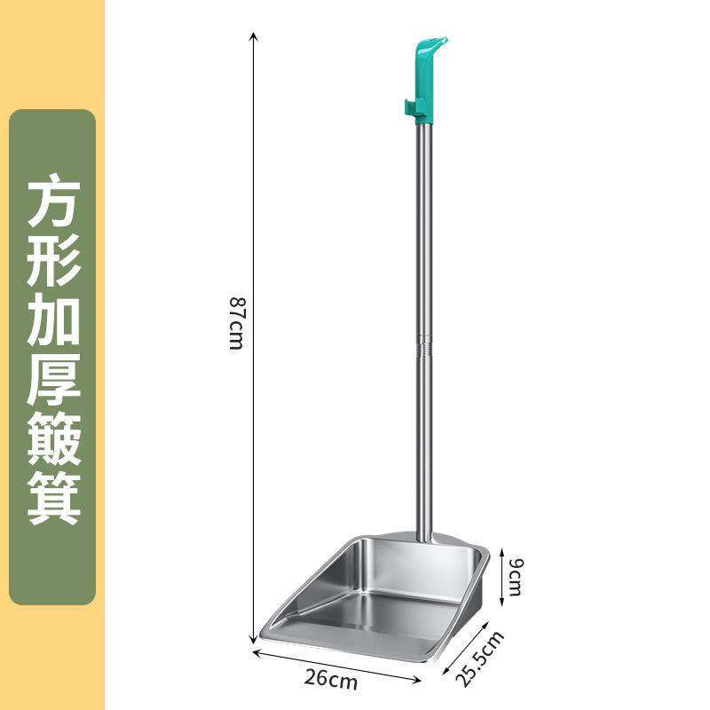 [두꺼워진] 사각 스테인리스 쓰레받기