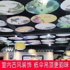 古典工艺伞流苏伞古风汉服印花伞花瓣伞吊顶装饰演出绸布伞油纸伞