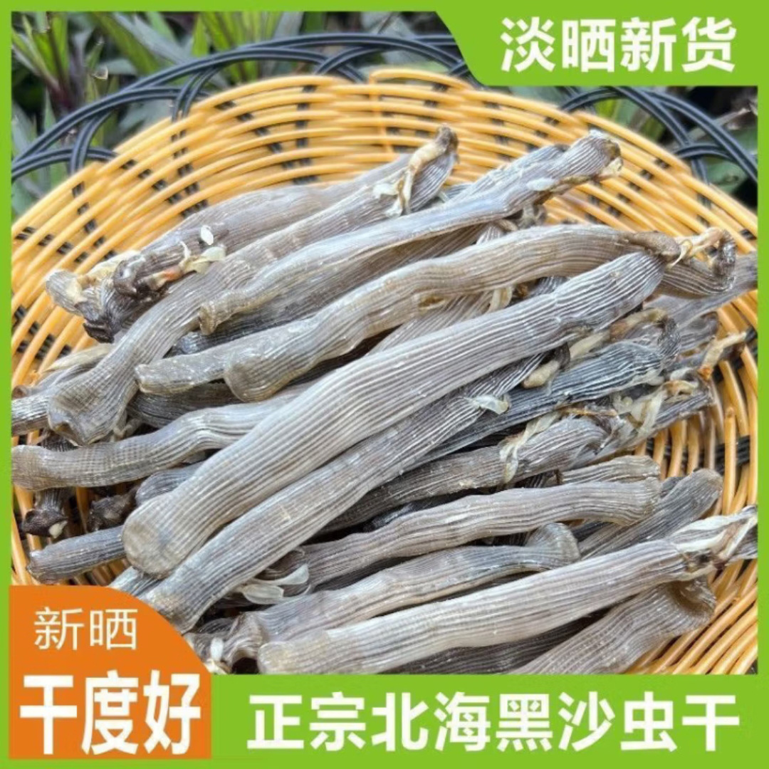 Dried Sandworm Sipunculus nudus Sha Chong 500g Premium Whole Sun-Dried Sea Worm for Soup and Congee key features