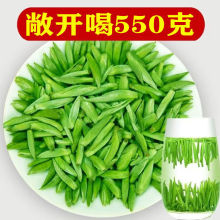 雀舌茶叶2023新茶贵州绿茶湄潭翠芽茶片明前春茶浓香嫩芽散装550g