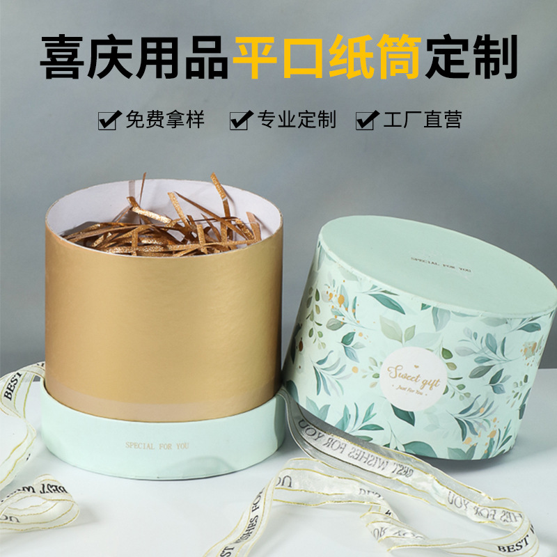 圆筒平口包装盒大礼包纸罐定印制做圆形天地盖礼品纸筒制作