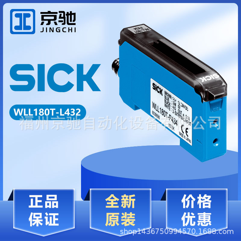 现货WLL180T-L432 WLL180T-E232 WLL180T-M434 光纤传感器询价