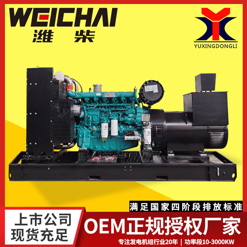 潍柴400KW柴油发电机组 国三大型全铜无刷400千瓦 潍柴发电机组