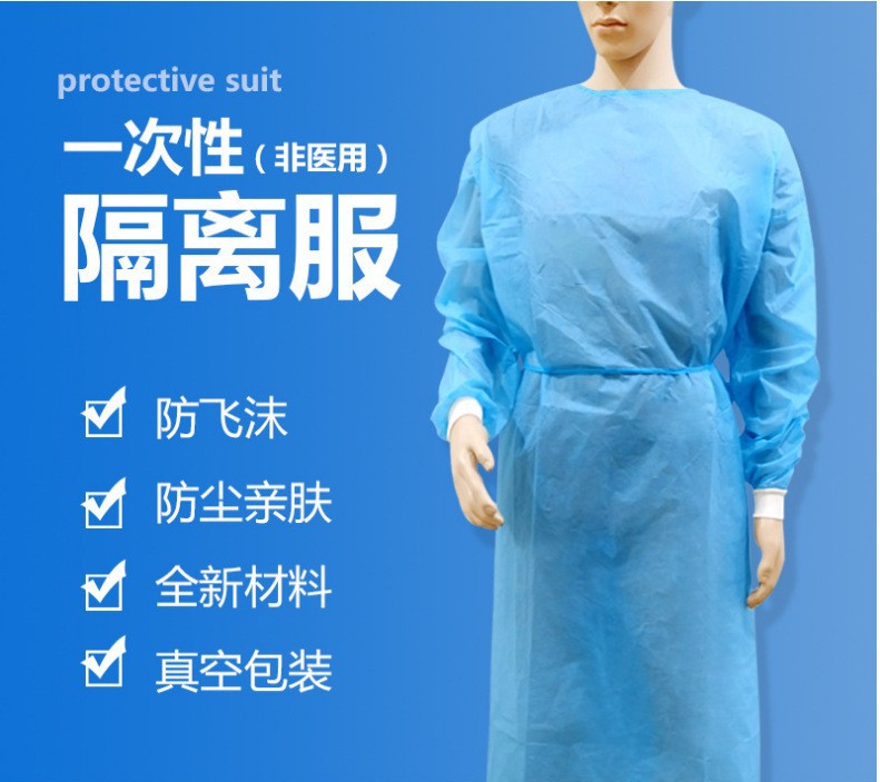 一次性无纺布PPSMS覆膜淋膜隔离衣防护服防尘实验服厂家批发