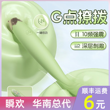 瞬欢猫悦g点震动棒自慰器情趣深层刺激女用品阴蒂成人玩具用品