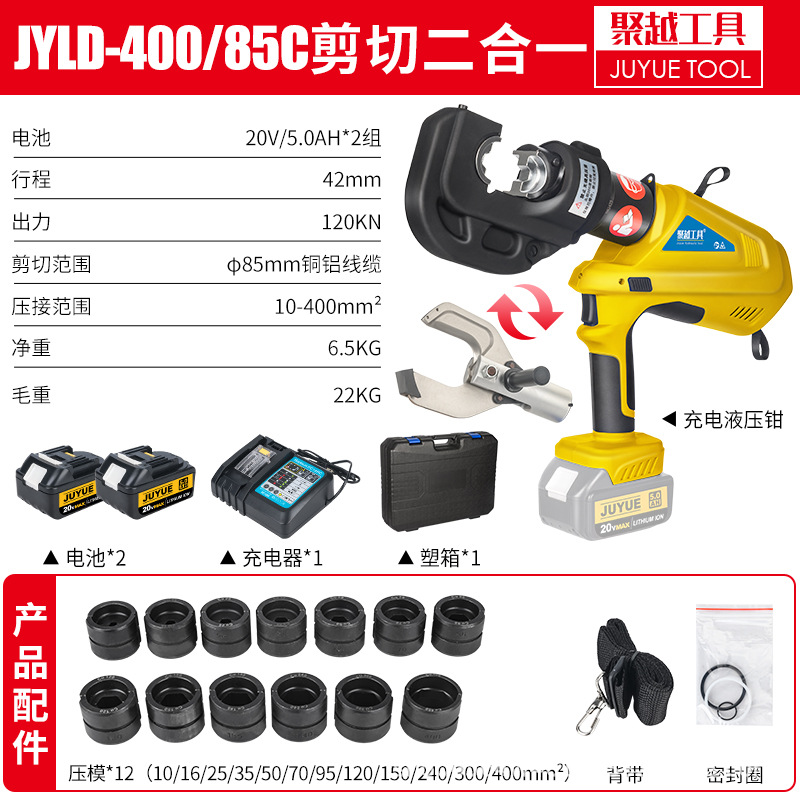JYLD-400/85 압착 + 절단(무료 BX-30 와이어 스트리퍼)