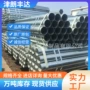 正大友发天津工程镀锌管