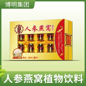 Bo Ming Yu Hui Женьшень Птичье гнездо 10 бутылок