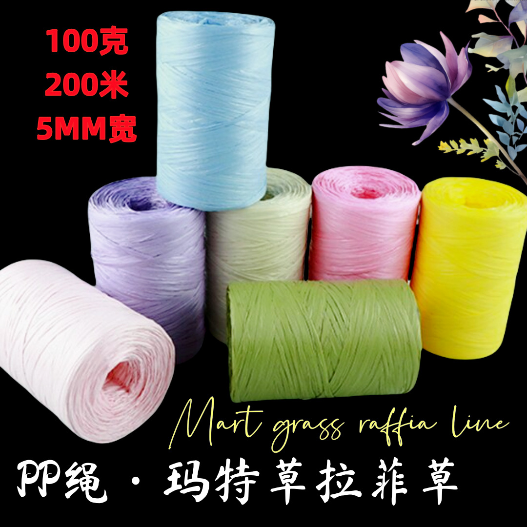 국경 간 공예 라인 마트 밀짚 라피아 라인 PP 로프 땋은 라인 모조 면 밀짚 라인 DIY 손으로 짠 가방 및 모자