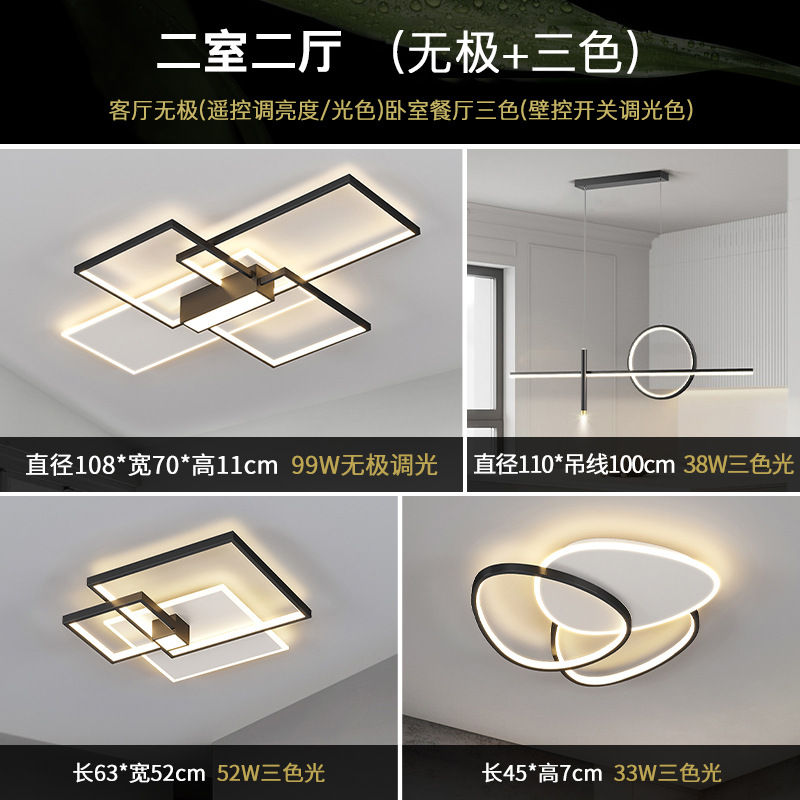 [Selección estricta] iluminación de la habitación principal minimalista atmósfera moderna minimalista 2025 nuevo paquete de luz de techo