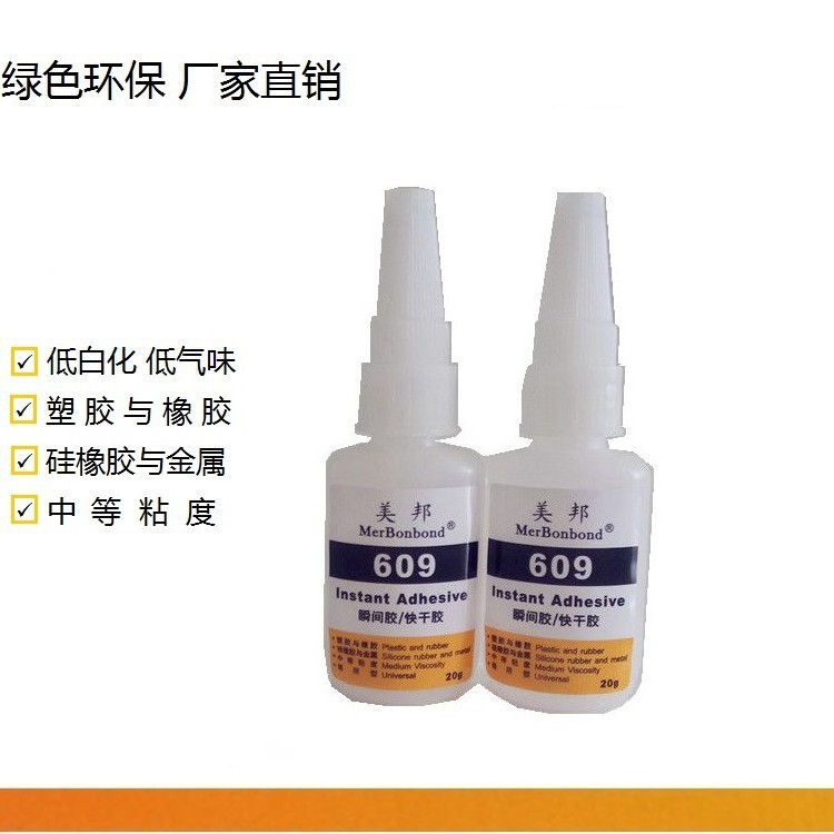 磁铁粘PC胶水 粘磁铁与透明PC塑料胶水 永久性不脱落