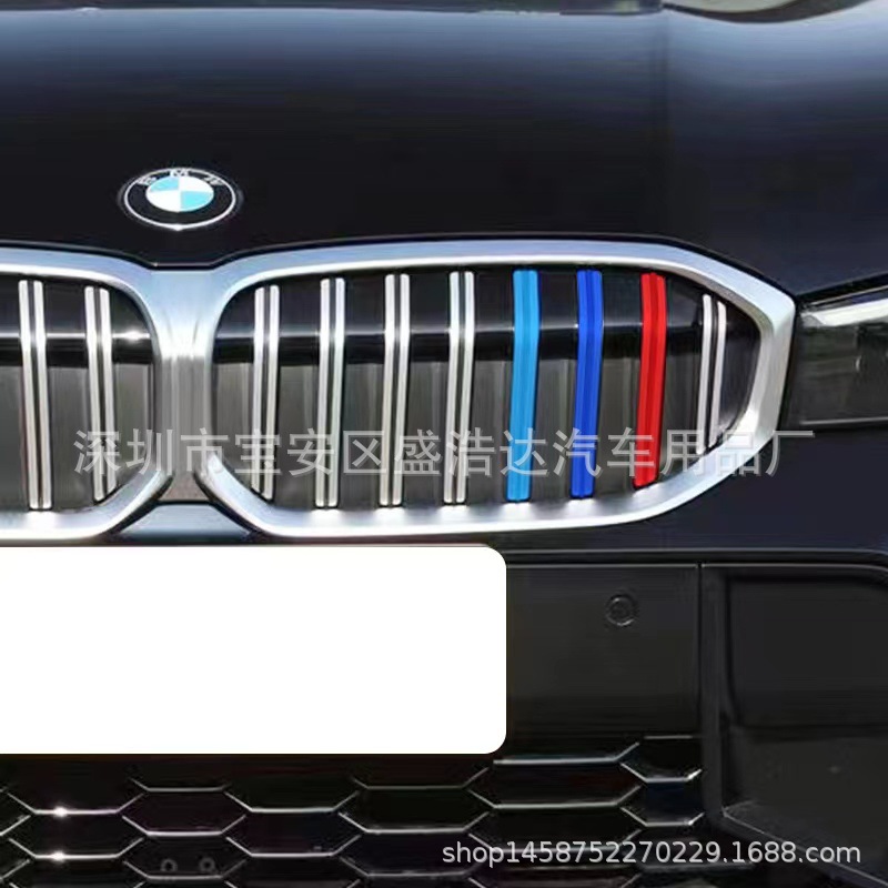 Suitable for BMW z4 02-08 medium net 9 bars three-color decoration medium net modified decorative strip z4 factory direct sales