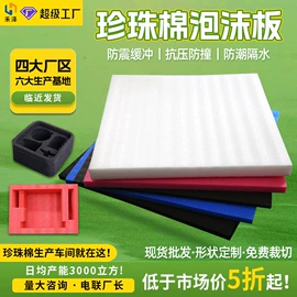 EPE珍珠棉;镀铝膜;气垫膜气泡膜