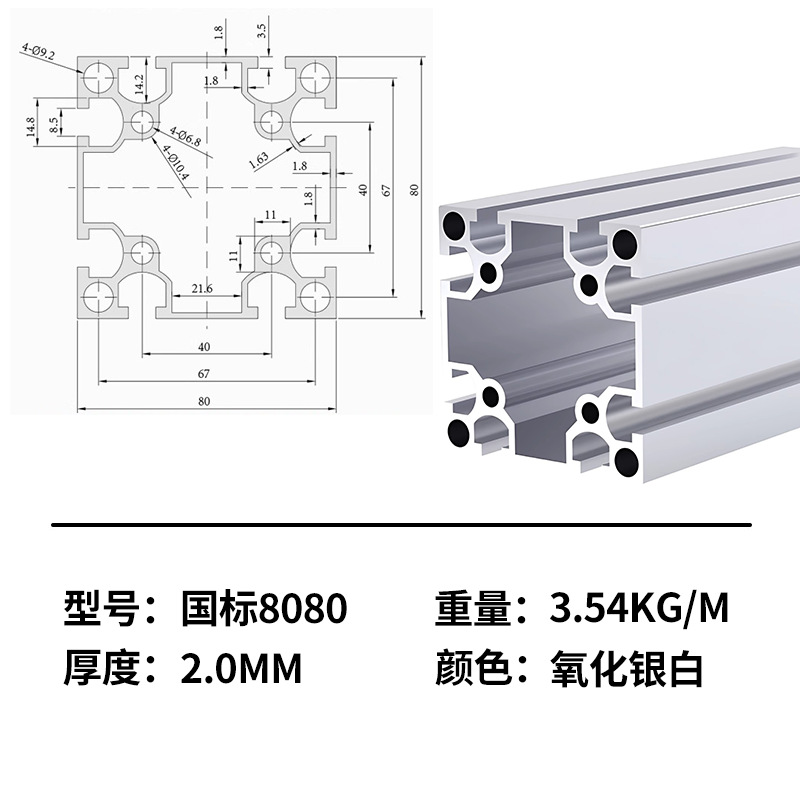 Marco de perfil de aluminio estándar nacional marco de línea de montaje de aleación de aluminio industrial marco de tabla de soporte de tubo cuadrado de aluminio perfil de aleación de aluminio
