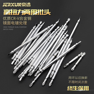 Jingxuan dual-purpose cross head wind head electric screwdriver head strong magnetic electric drill electric screwdriver head