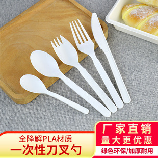 Fully degradable corn starch knife fork spoon independent packaging PLA dessert spoon restaurant commercial 6 inch disposable environmental protection fork