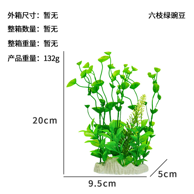 Simulación de guisantes, plantas acuáticas, tanques de tortugas, flores de plástico, guisantes, plantas de venta caliente transfronterizas, decoración de bonsai de acuario