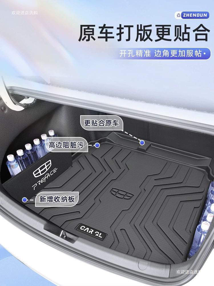 Подходит для коврика багажника Geely Xingrui 2025 года, TPE, задний, Oriental Yaoyang, автомобильные аксессуары, модификатор шесть.