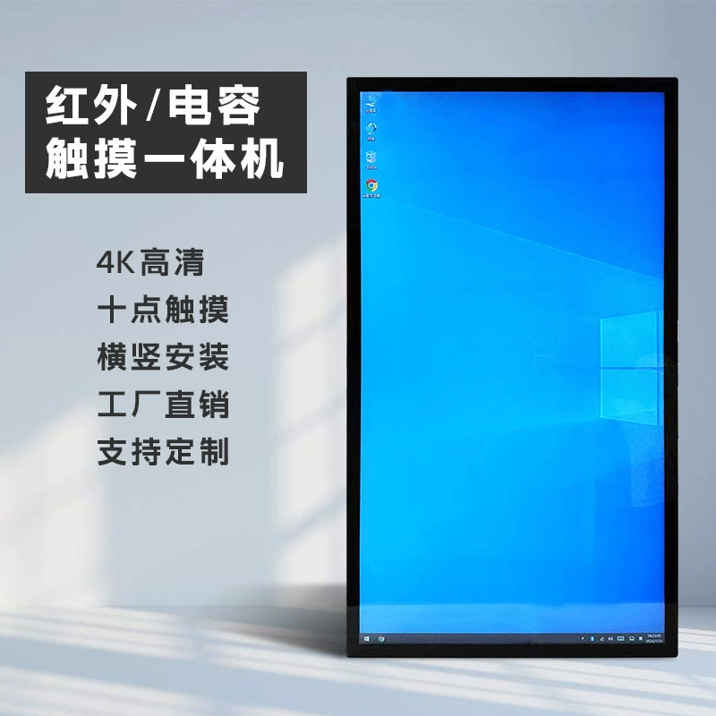 32/43/ 50inch Настенный сенсорный моноблок с горизонтальным и вертикальным экраном HD рекламная машина с сенсорным экраном Светодиодный сенсорный дисплей