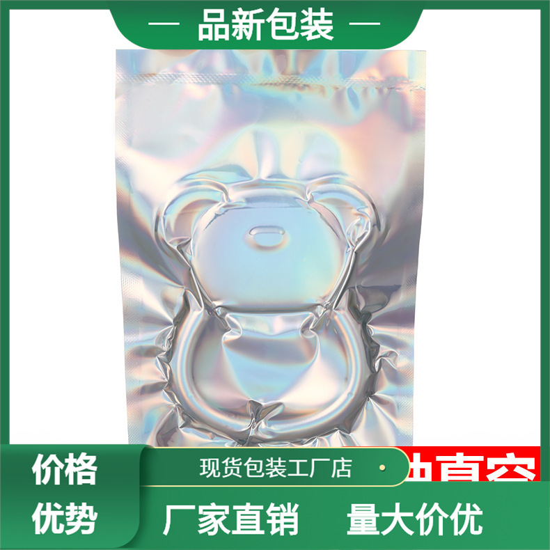 优惠镭射平口袋铝箔袋真空袋幻彩全息包装袋可抽真空化妆品遮蔽袋