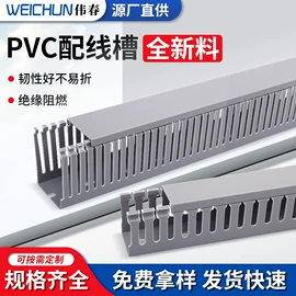 线槽;导轨