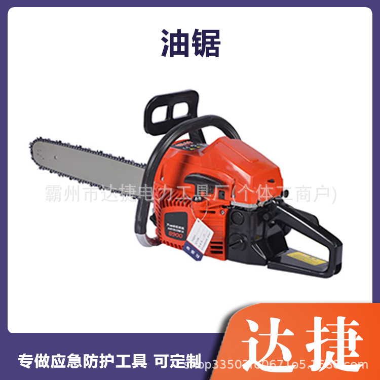 二冲程大功率手持油锯小型机动园林伐木锯手提式消防救援切割锯