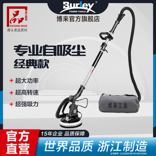 Burley Bolai Wall grinding machine sandpaper machine putty dust-free wall grinding machine long rod electric self-priming Wall polishing