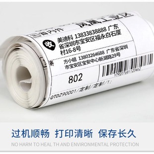 Express Order Printing Paper Portable Thermal Paper Yuantong Zhongtong Shitong Blank One-part Three-part Digital Form