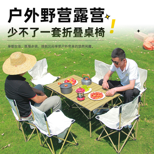 Outdoor folding table and chairs portable camping folding table set picnic table and chairs camping egg roll table folding chair