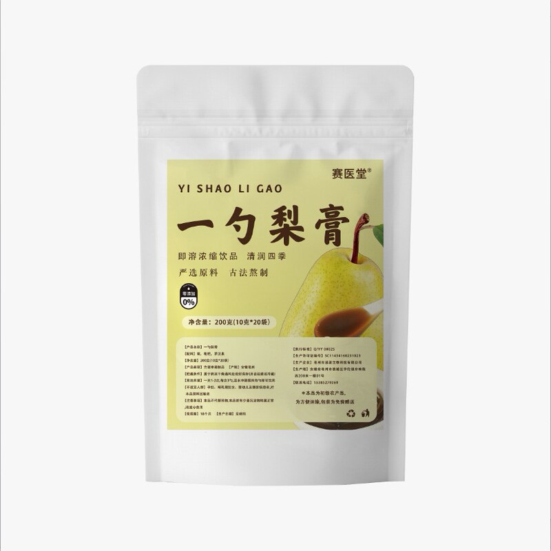 一勺梨膏定制 独立包装膏滋润嗓秋梨必备私域直播抖快电商批代发|undefined