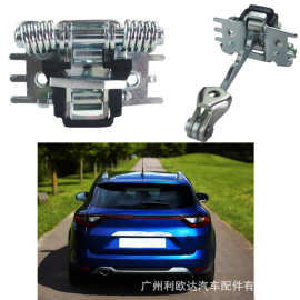 适用于 雷诺 车门限位器 804308139R 804305107R 804310008R门档