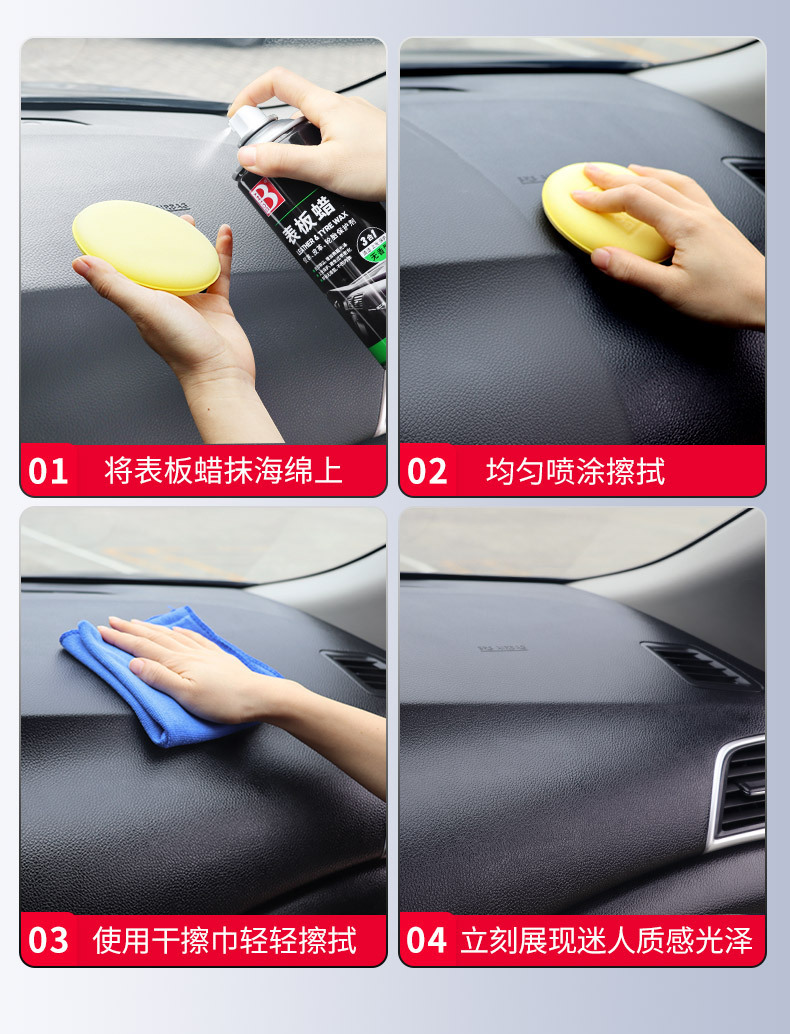 Baosili Unscented Dashboard Wax for Instrument Panel, Leather Interior Renovation, Plastic and Leather Seat Polishing and Maintenance