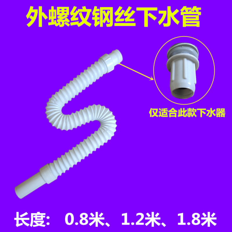 洗面器/浴室キャビネット一体型排水ホース/外ネジ鋼線伸縮式延長排水管|undefined