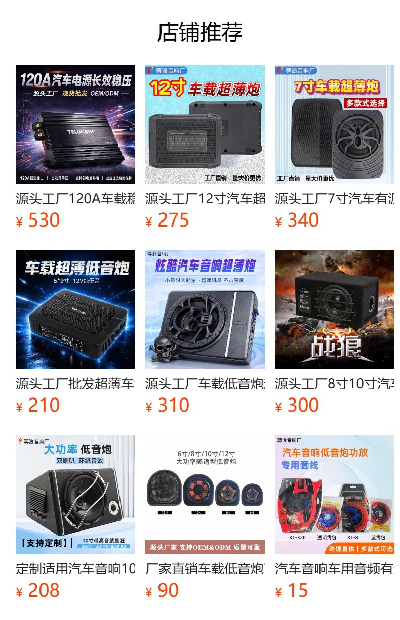 Factory Direct Sales Wholesale Car Subwoofer with Treble, Car Audio Speaker, High-Power 10inch Inch Subwoofer, Heavy Bass