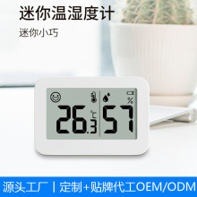 温度计高精准度室内温湿度家用干湿显示器婴儿房电子壁挂式温度表