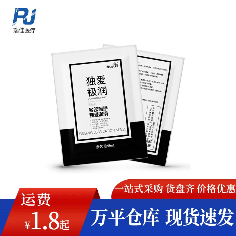 So Love Gun 8G мешок смазки водорастворимая смазка смазка