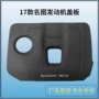 现代北京防尘气门室上盖