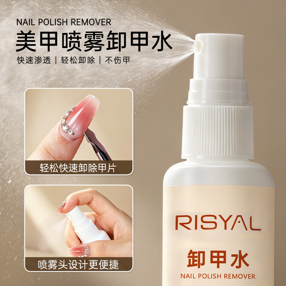 Nail nail polish remover does not hurt hands removable solid patch glue nail art cleaner press bottle spray nail polish remover