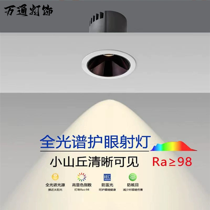 Full spectrum led spotlights embedded hill anti-glare hotel villa engineering wall washing intelligent spotlights without main lights