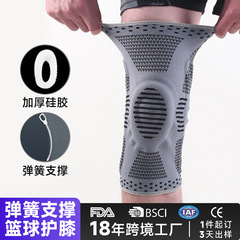 スポーツバスケットボールの膝保護スプリングはシリカゲルを支えています。